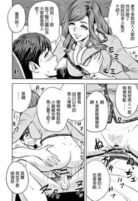 [Tatsunami Youtoku] Gal Ane Shachou to Harem Office ~SEX wa Gyoumu ni Fukumimasu ka?~ [Chinese] [叔叔不行了漢化]