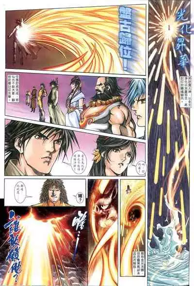 The Eight Immortals Saint Legend (1-5)