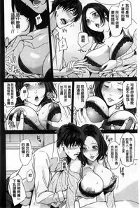 [Maimu-Maimu] Delivery Mama ~Midara na Ore no Gibo-san~ | 外約媽媽 [Chinese]