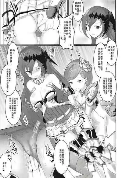 Shiniki Shinpan | 神域侵犯