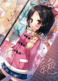 (C87) [Noraneko-no-Tama (Yukino Minato)] Owari no Nikkichou Zetsu