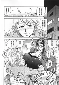 [Tatsunami Youtoku] Bijin Henshuuchou no Himitsu [Chinese]