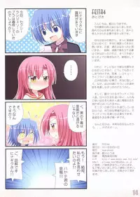 (COMIC1☆5) [Awareness (Aikawa Touma)] FESTA 4 (Hayate no Gotoku!)
