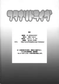 (COMIC1☆11) [Diogenes Club (Haikawa Hemlen)] Futanari Drive (Valkyrie Drive -Mermaid-)