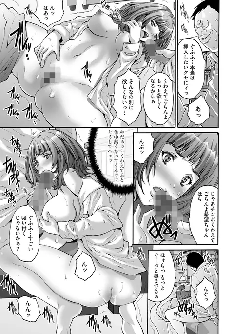 Shachiku Joshi Kabushiki Gaisha