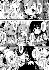 (SC65) [Yagisaki Ginza (Yagami Shuuichi)] KiRa-KiRa Sensation! (Love Live!) [Chinese] [屏幕髒了漢化組]