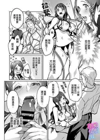 [sinyuu]maria sama no seiyaku～ watasi to zyousi no syuzyuu kankei～01-02｜玛丽亚主人的誓约～ 我和上司的主从关系～01-02[中文] [橄榄汉化组]