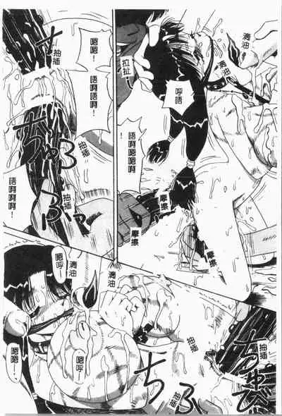 -Jigyaku Shoujo Vol.6