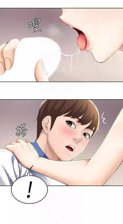 BOARDING DIARY 31-47 CHI (MANHWAROSHIXP)