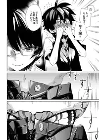 (Shota Scratch 19) [Sakusaku Kangen Noushuku (Matashita Kintama)] Brassiere D○ Soccer-bu ni Masawareru