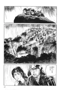 [Koike Kazuo, Kojima Goseki] Hanzou no Mon Vol.4