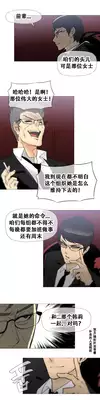 HouseHold Affairs 【卞赤鲤个人汉化】1~21话（持续更新中）