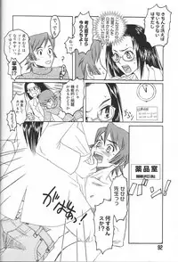 [Inaba Kouji] Love Sick