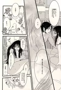 (Jigoku Tokubetsu Kaigi 3) [love-Rs (Amury)] Dear My Kitty! (Hoozuki no Reitetsu)