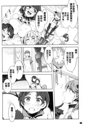 Youkoso Mizuryu Kei Land