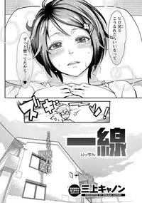 Men's Young Special IKAZUCHI 2011-03 Vol.17 [Digital]