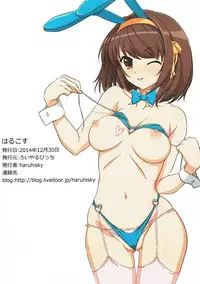 (C87) [Royal Bitch (haruhisky)] HARUCOS (Suzumiya Haruhi no Yuuutsu)