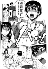 [Narushima Godou] Taboo Game Ch.01-04 (Comic Milf)
