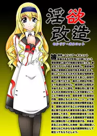 [Studio Kyawn (Murakami Masaki)] Inyoku Kaizou: Cecilia Alcott (IS <Infinite Stratos>) [Digital]