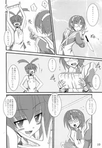 (C70) [Yoru no Benkyoukai (Asurai Masaki, Fumihiro)] Gomouma (Renkin 3-kyuu Magical Pokaan)