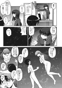 (C79) [Poyopacho (UmiUshi)] Poyopacho NA (Amagami)