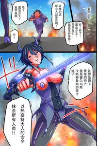 肉体支配で堕ちる魔法女子～触手フタナリ責めで悶絶絶頂、犯されて悪堕ちていく