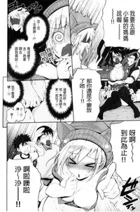 [Kurokoshi You] Junmusu [Chinese]