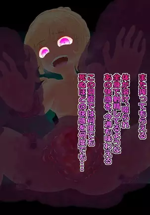 Succubus-san ni Hayasarete Otosarechau!