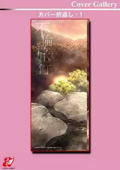 Furin Ryokou - Immorality travels