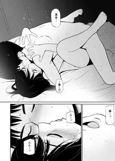 Hatsuai 4U (for you...）