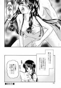 [Kageno Illyss] petite