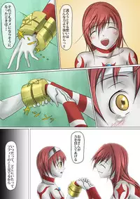 [jigoku] Ultra-Girl Sophie episode.1 (Ultraman)