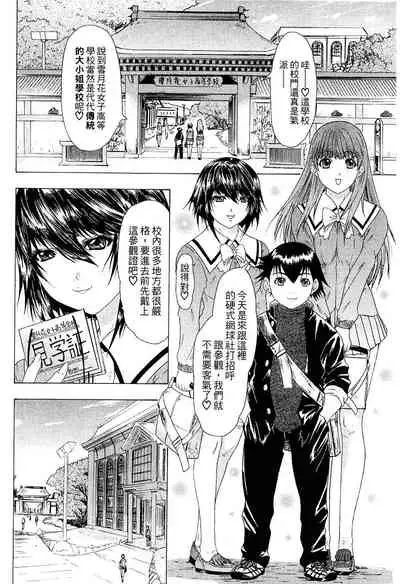 LOVELY SMASH 2 | 蜜桃完熟時2