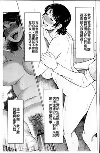 [Takasugi Kou] Mitsu ni Muragaru Mushi | Insects That Gathered Around the Honey [Chinese]