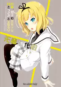 (C87) [Heaven's Gate (Andou Tomoya)] Tsuki to Usagi to Kinpatsu Shoujo (Gochuumon wa Usagi desu ka?) [Chinese] [无毒汉化组]