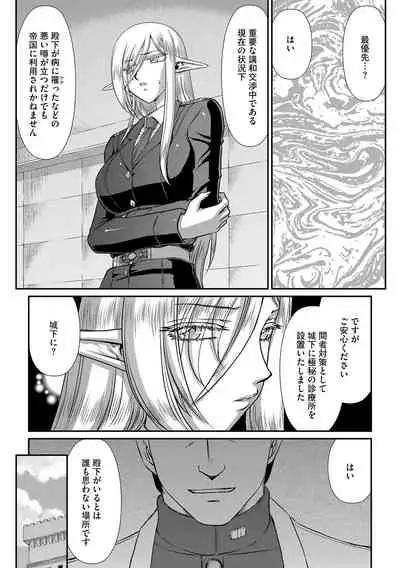 白銀姫・アンリエットの淫難 1-4