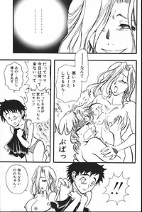 [Anthology] Mother Fucker 6