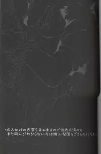 (Kansai! Kemoket 5) [Kemono no Koshikake (Azuma Minatu)] Yami ni Ochiru Hikari (Tales of Asteria) [Chinese] [虾皮汉化组]