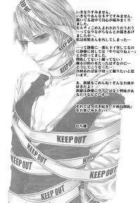 [Amatou, HK, nappy! (Muchio, nap, Oda Suzuka)] Heiwajima Kaitaku (Durarara!!)