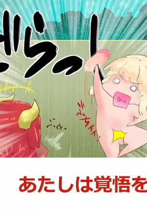 Succubus-san ni Hayasarete Otosarechau!