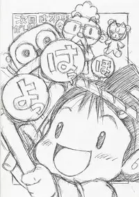 (C68) [Chikuwano Kimochi (Mirror Stage, Kadota Hisashi)] UZUMAKI (Naruto)