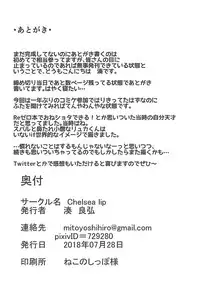 (C94) [Chelsea lip (Minato Yoshihiro)] Majo no nokoriga (Re:Zero kara Hajimeru Isekai Seikatsu) [English] [Thennos scans]