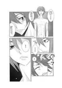 [Tengoku to Djigoku (Ame no Ongaku)] Avec deux apprivoiser (Star Driver)