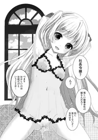 [Utano] Onii-chan to Akarui Kinshin Keikaku - Bright incest plan with Brother [Digital]