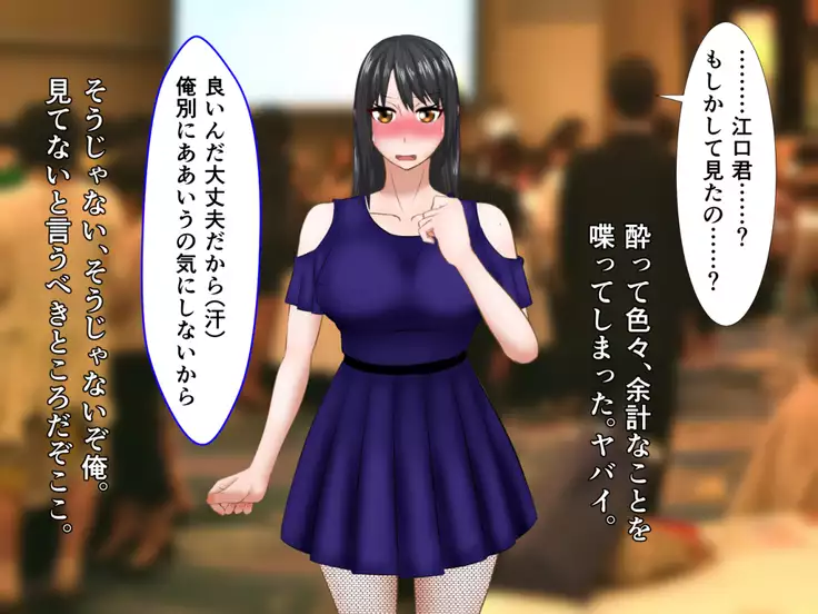 kawaikatta ano ko no buzama na mats