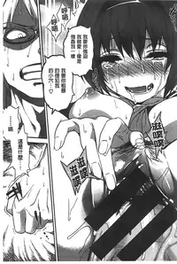 [Gujira] Gal toka Bitch toka Iroiro. [Chinese]