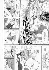 [Izumimori Mana] Toy Box