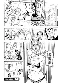 [isao] Ecchi MAX!! [Digital]