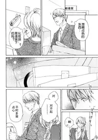 [Hinako] Kalimeris Porno (Pink Gold 5) [Chinese]