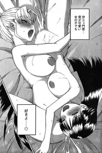 Young Champion Retsu Vol.19